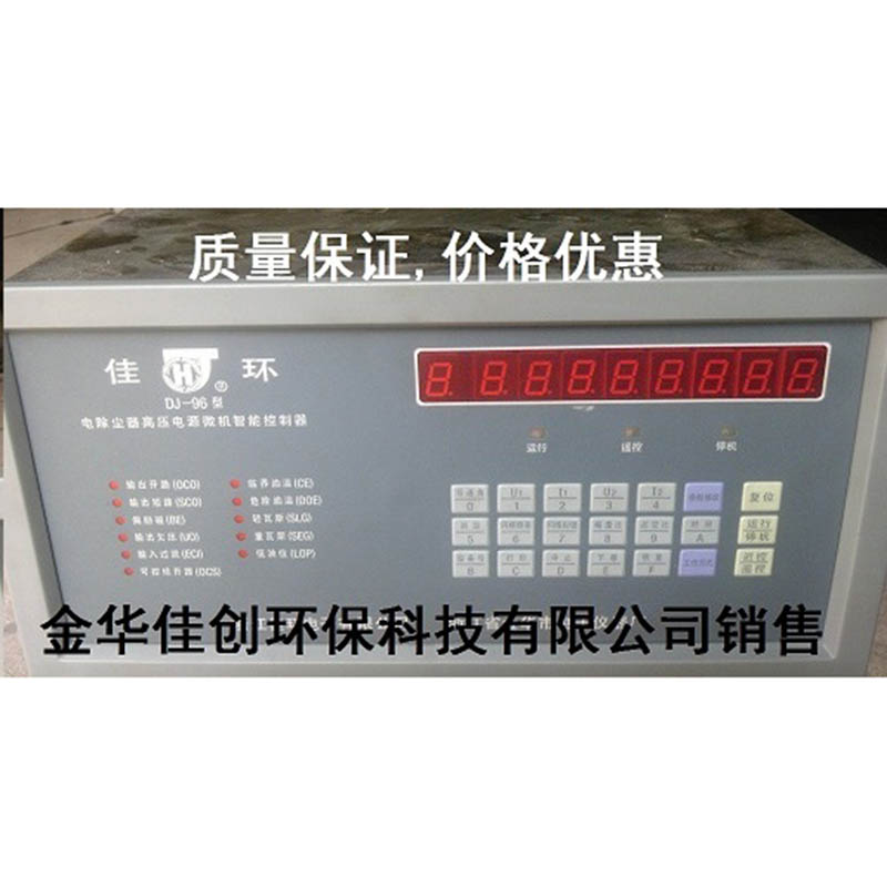 卢龙DJ-96型电除尘高压控制器